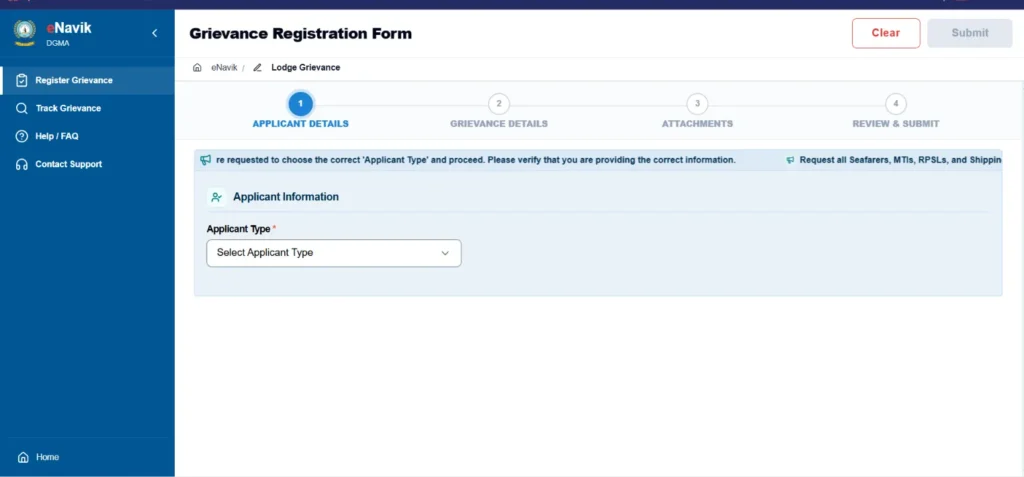 Grievance Registration Form